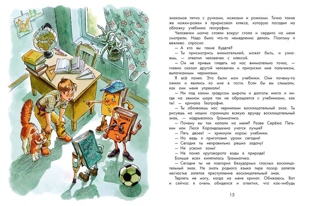 Dans les nouveaux ourokov