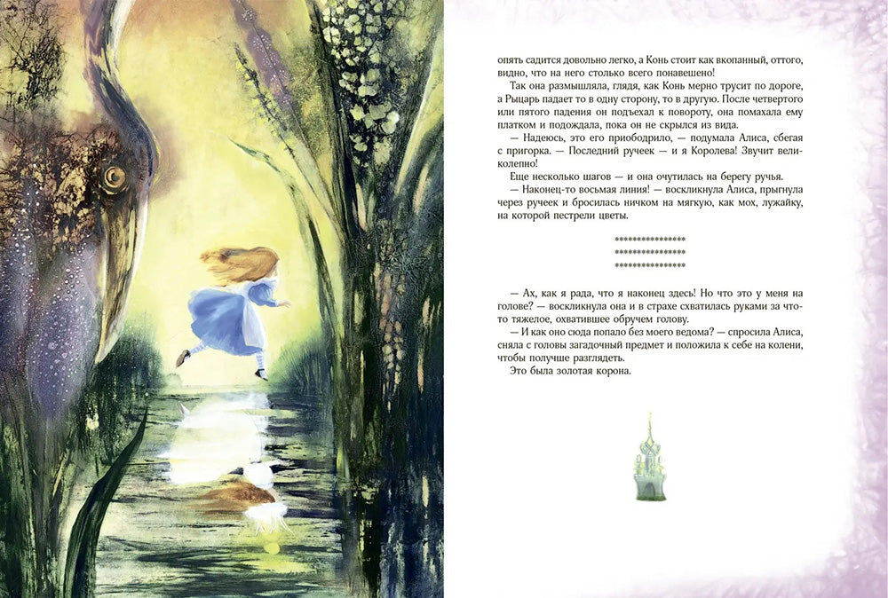 Сквозь зеркало и что там увидела АLISа, ou АLISа в Зазеркалье