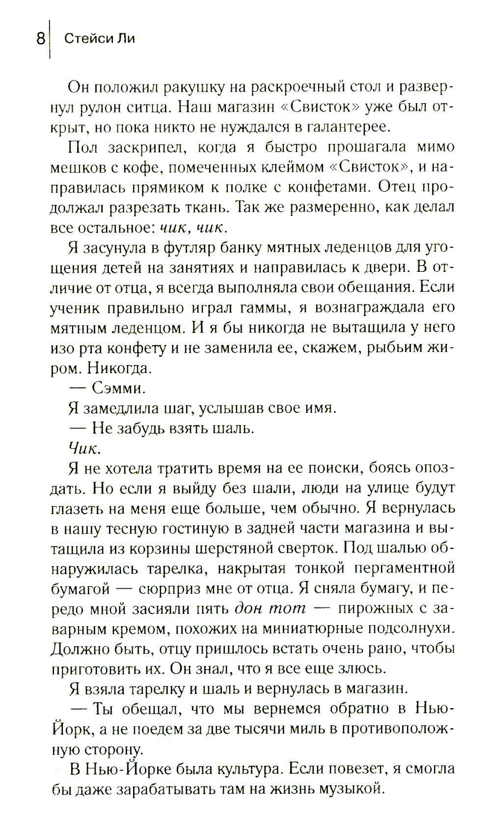 Под разрисованным небом