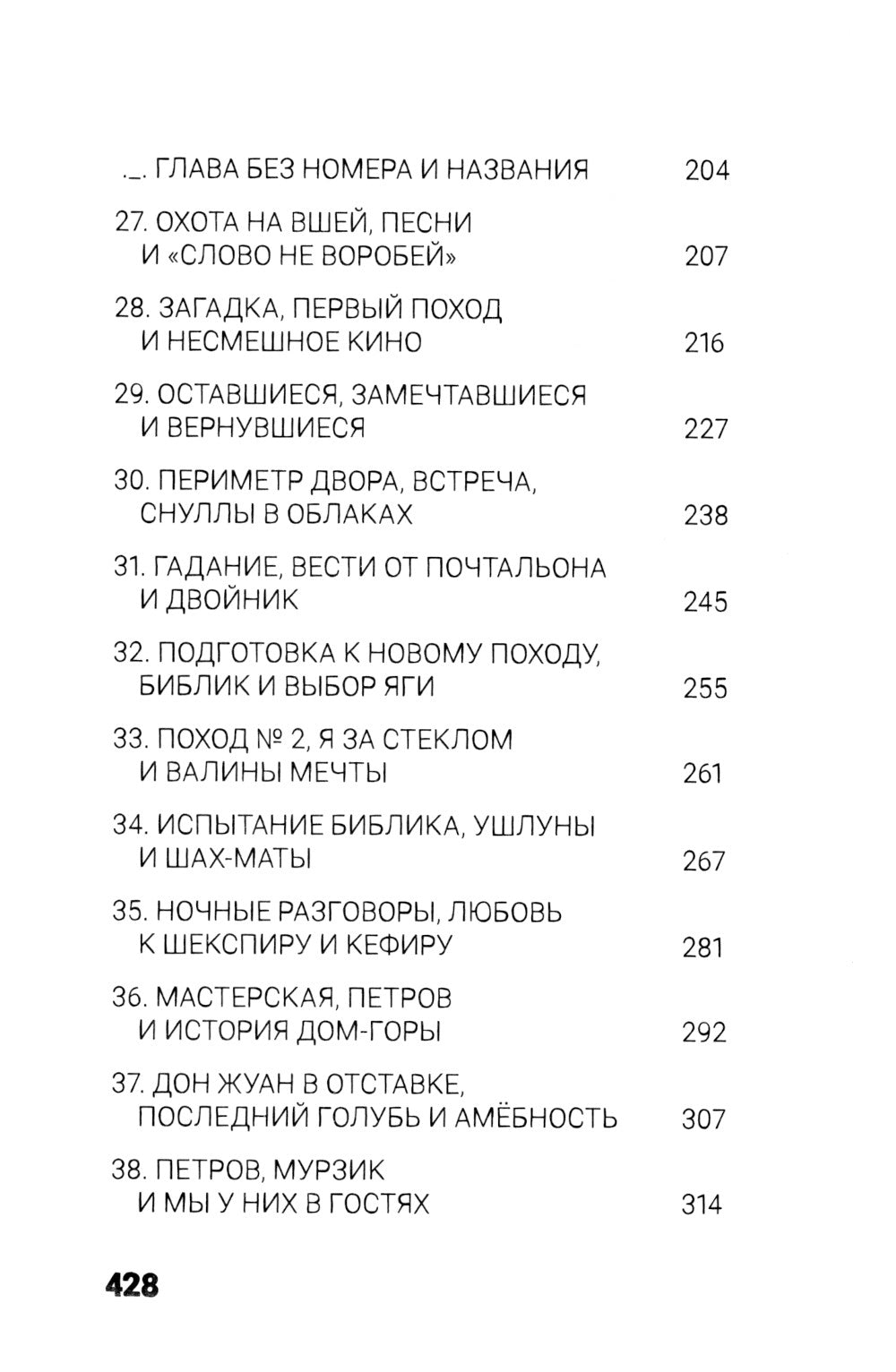 Имена на осколках