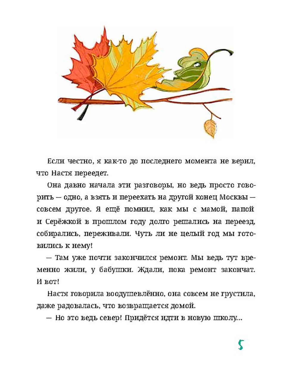 Але, это Гоша!