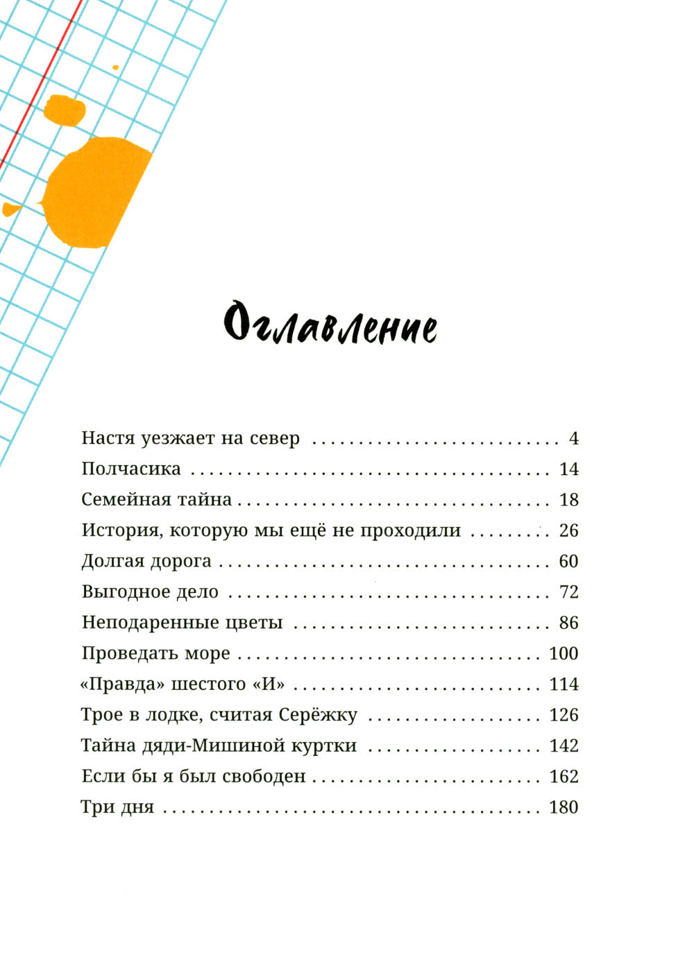 Але, это Гоша!