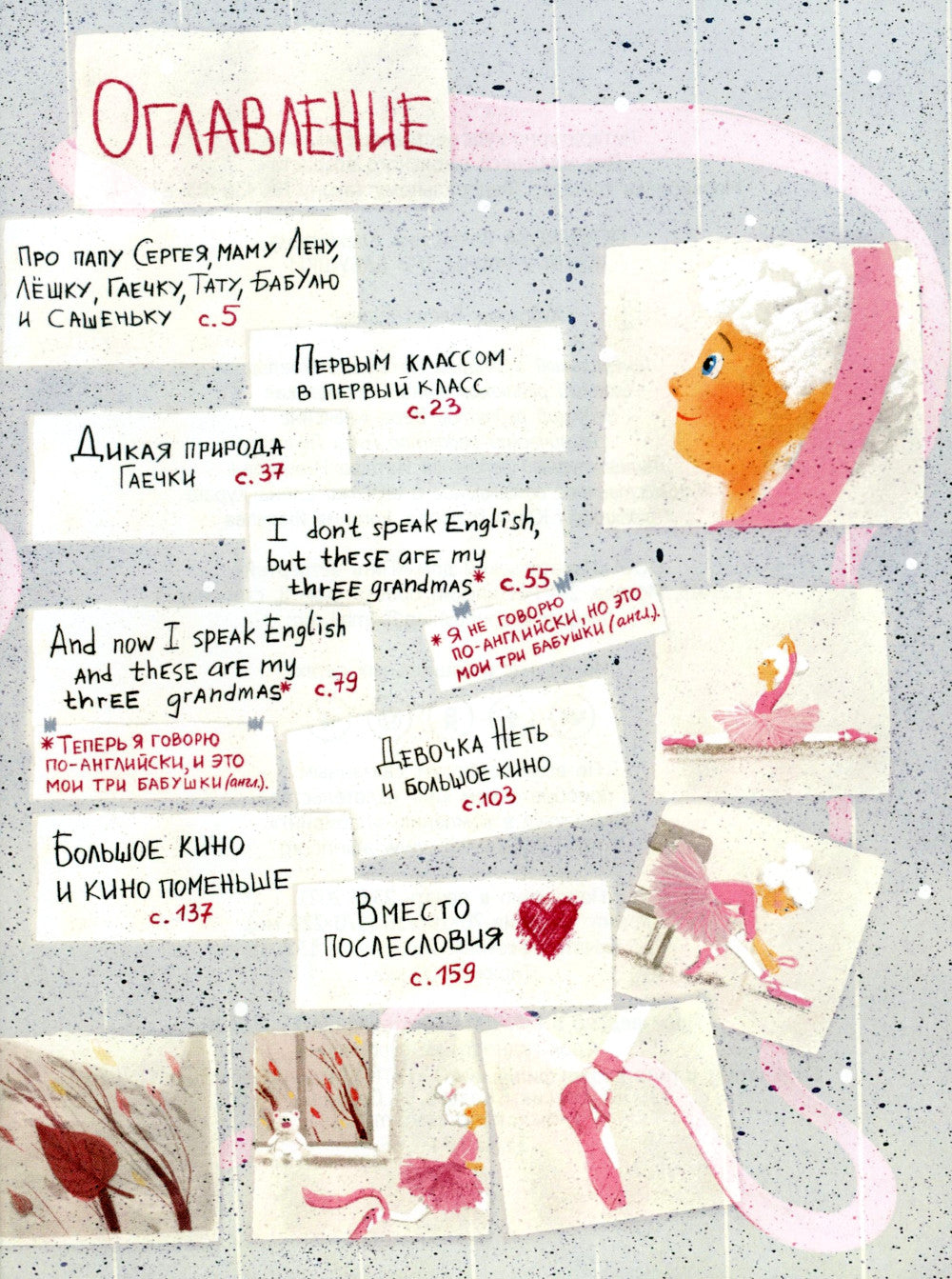 Жили у мамы три бабушки