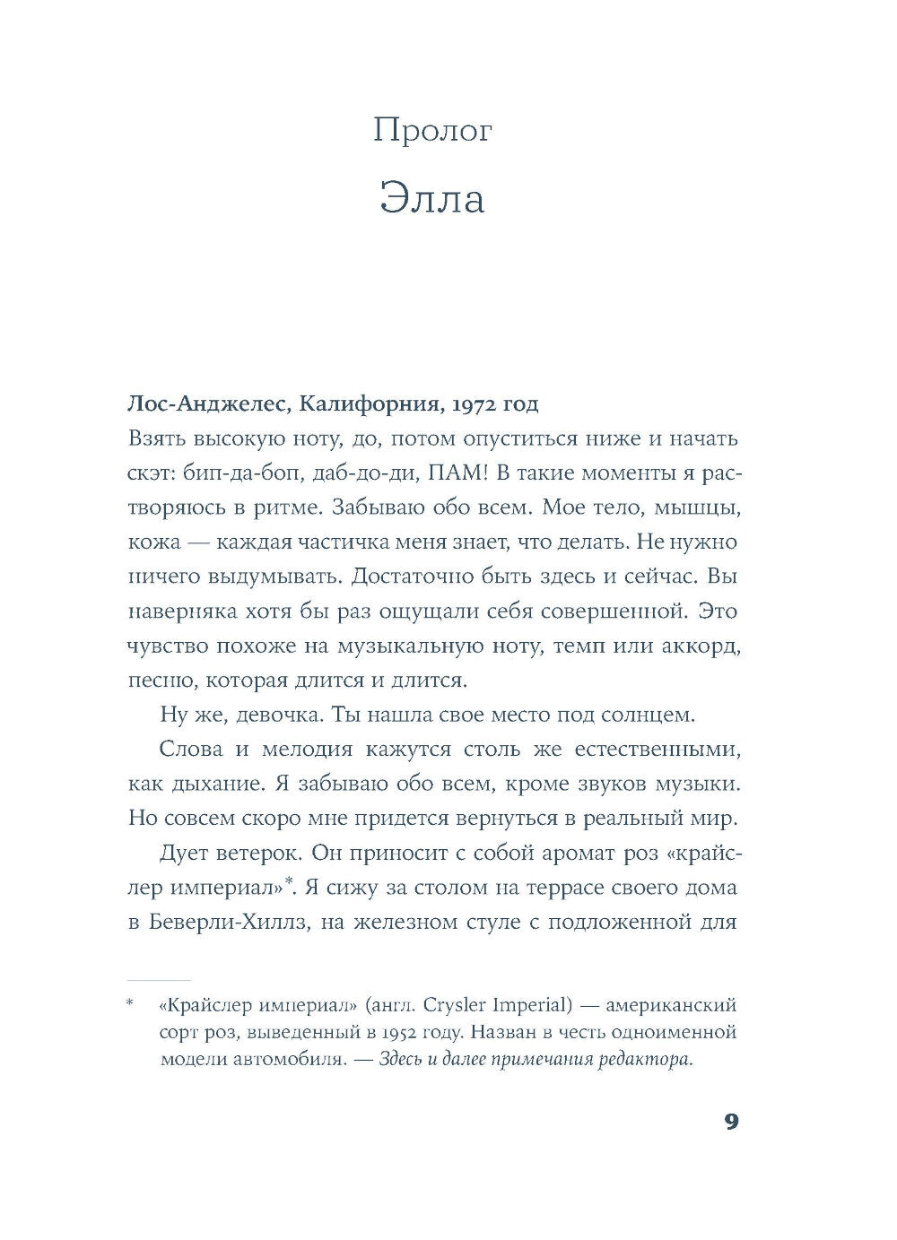 Разве мы не можем быть подругами: роман - биография