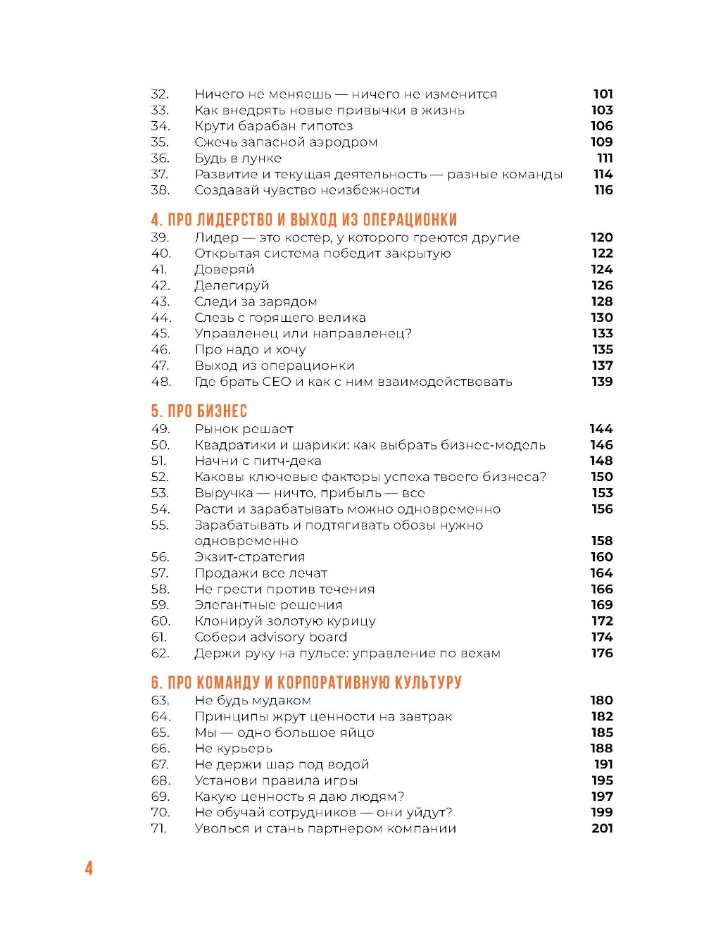 Исповедь (самозванца) предпринимателя: От маленького Миши к большому