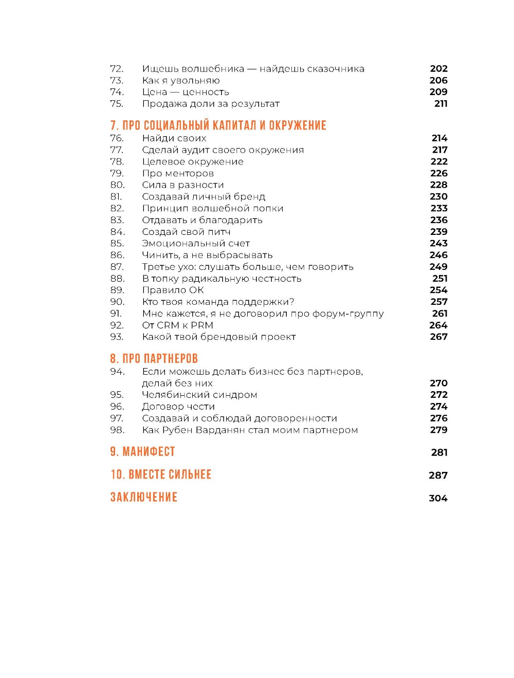 Исповедь (самозванца) предпринимателя: От маленького Миши к большому