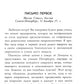 Франкенштейн, или Современный Прометей