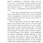 Скорбь Сатаны