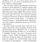 Скорбь Сатаны