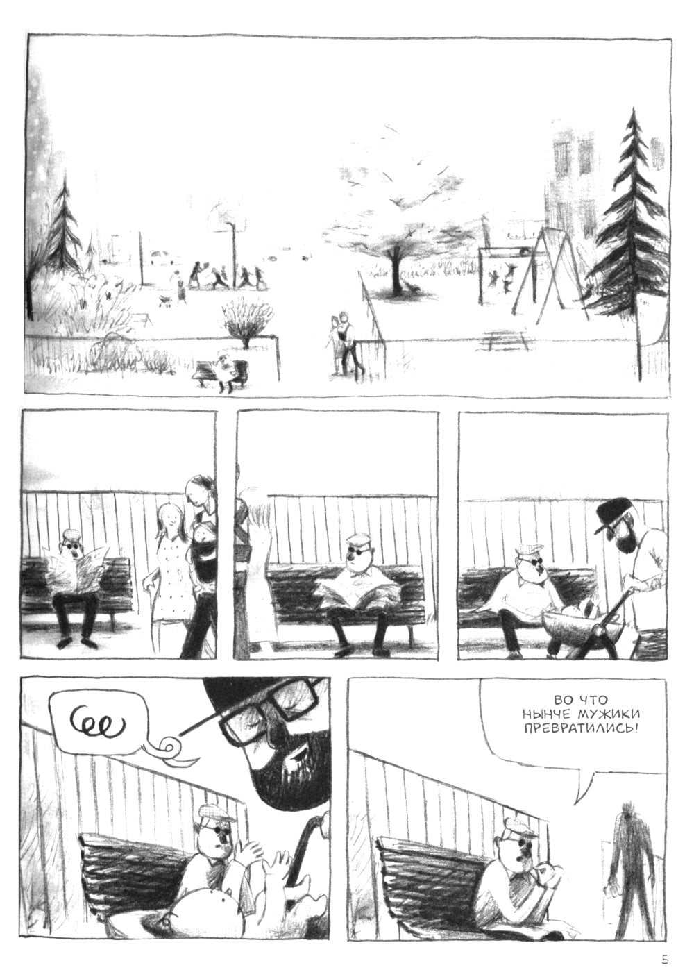 Колоссы на глиняных ногах