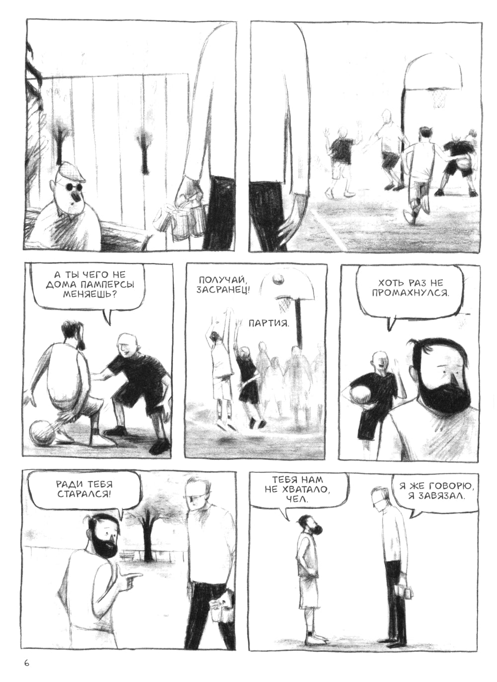 Колоссы на глиняных ногах