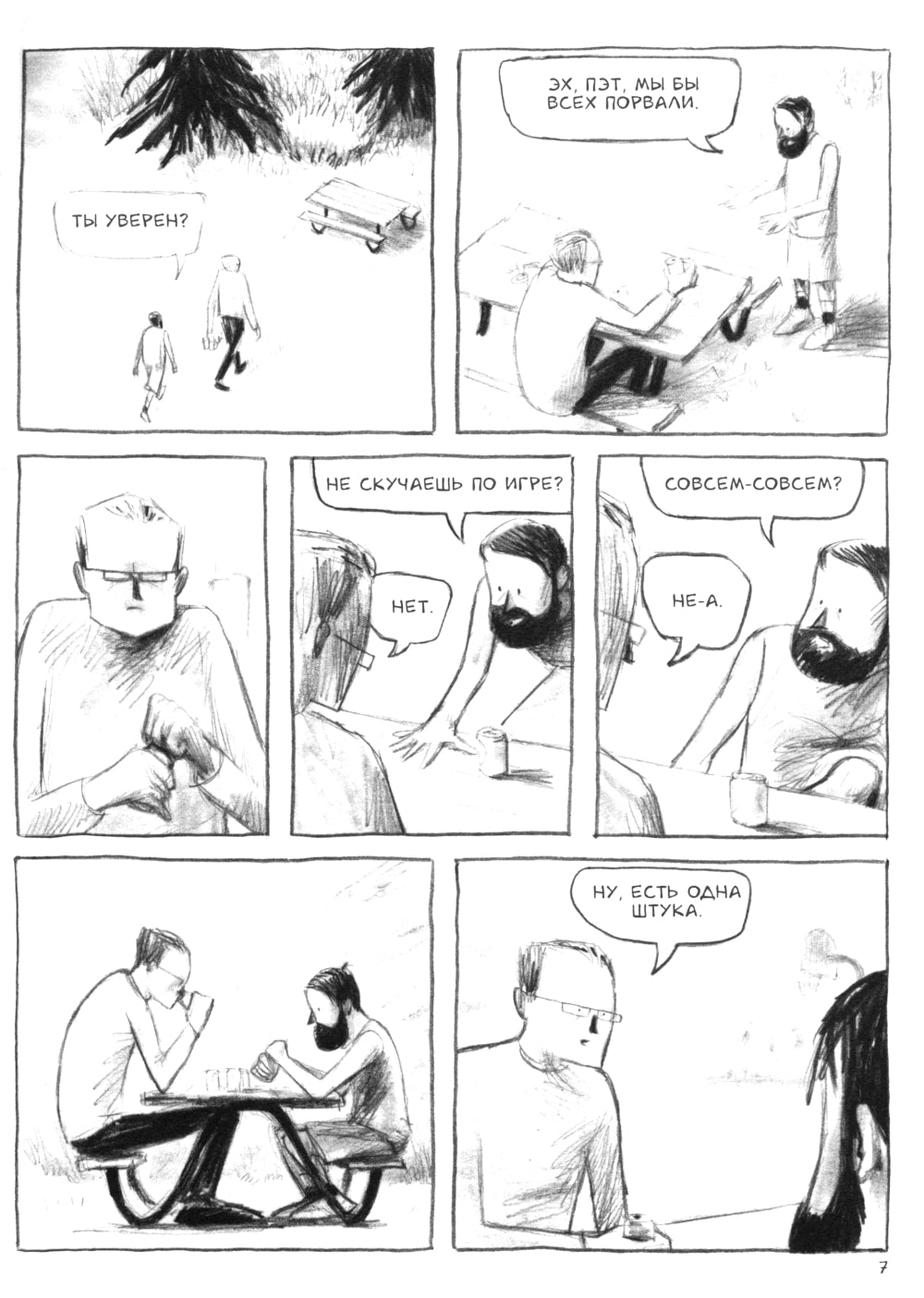 Колоссы на глиняных ногах