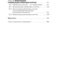 Международные валютно-кредитные отношения. В 2 ч. Ч. 1: Учебное пособие