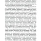 Современные транснациональные компании: трансформация бизнес-операций и менеджмента: монография