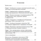 Современные транснациональные компании: трансформация бизнес-операций и менеджмента: монография