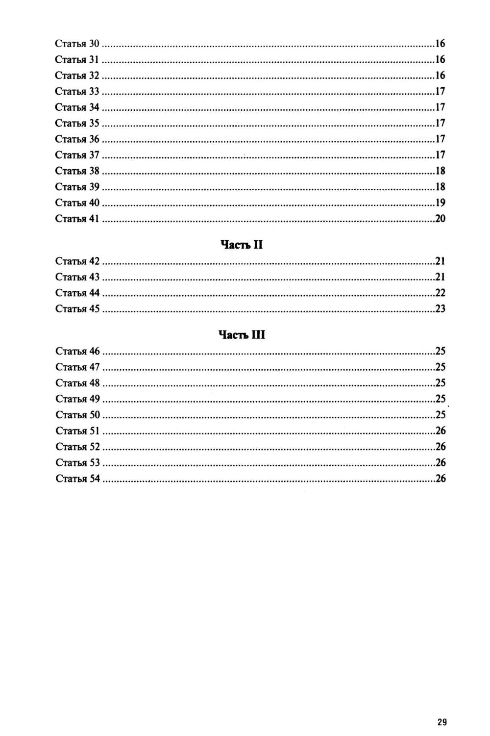 Конвенция о правах ребенка