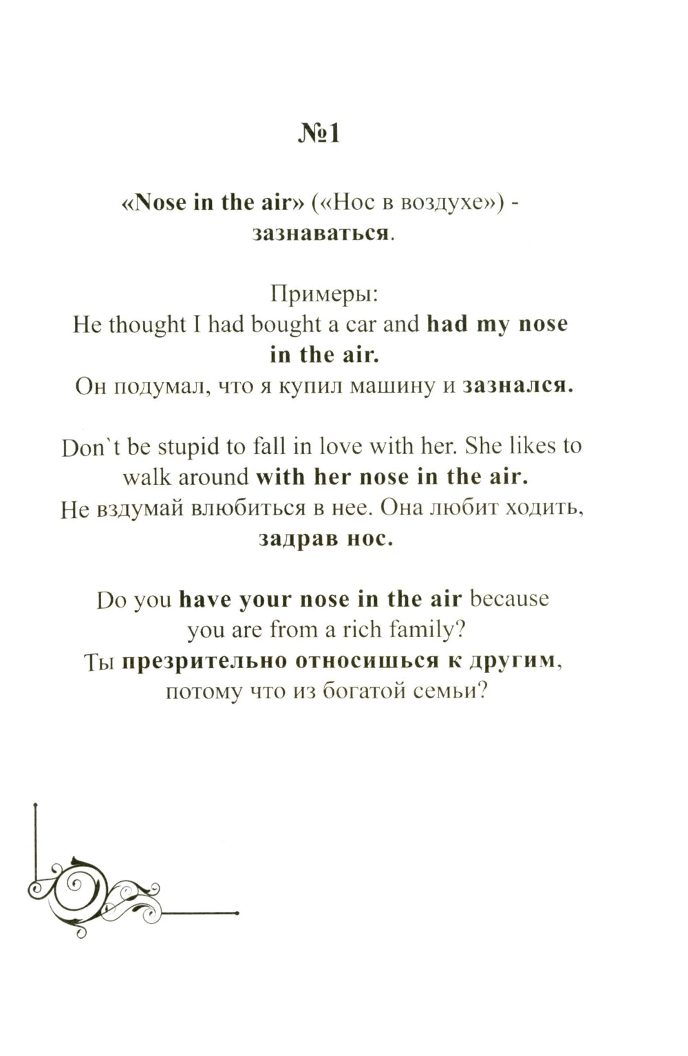 Английский язык: разгадай идиому по картинке