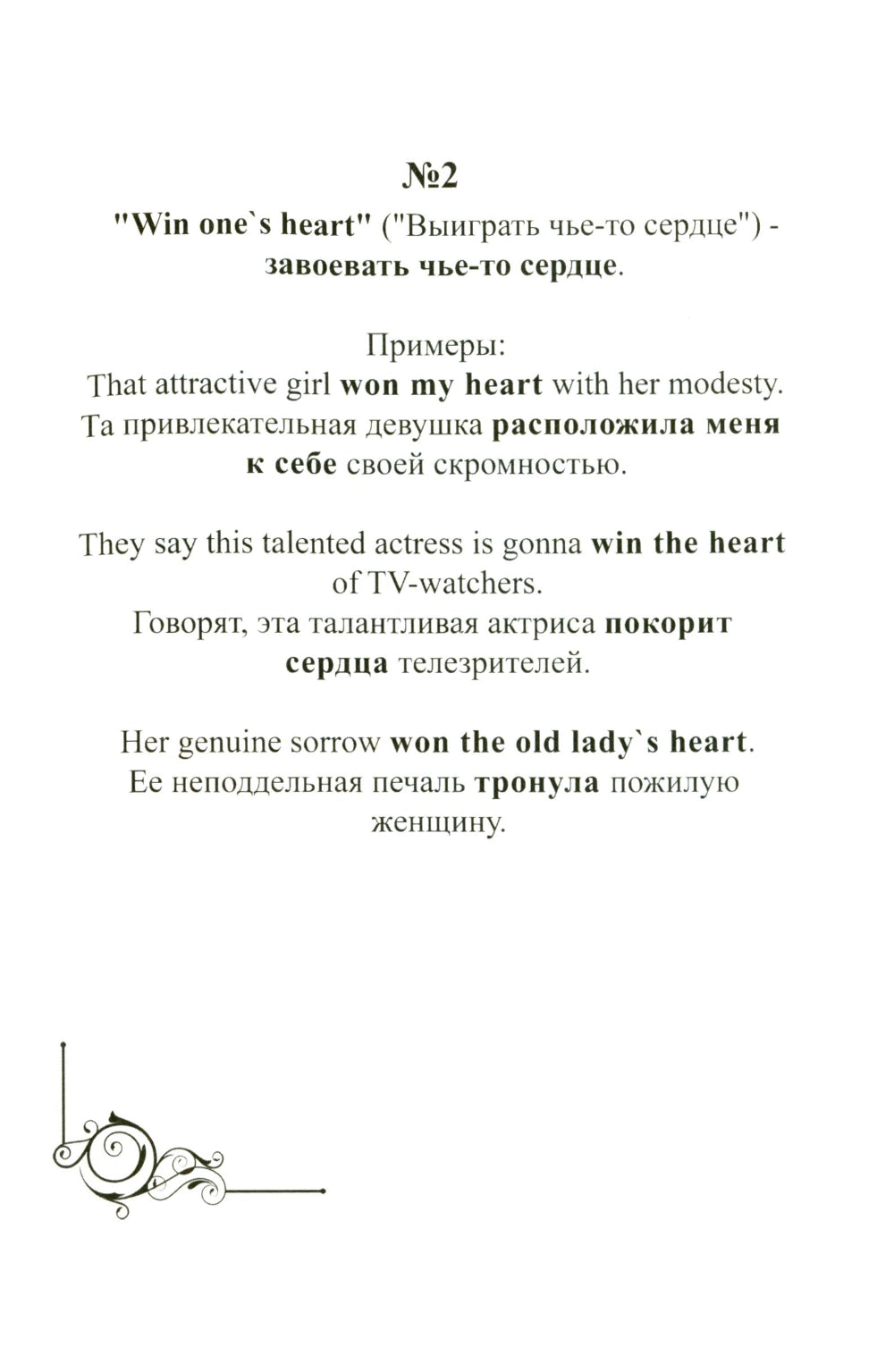 Английский язык: разгадай идиому по картинке