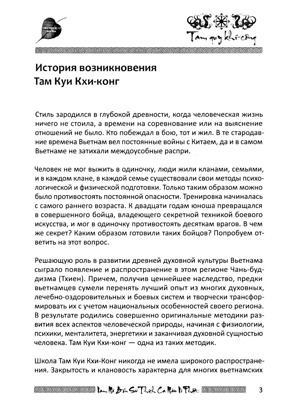 Дзен - это свобода, счастье, процветание