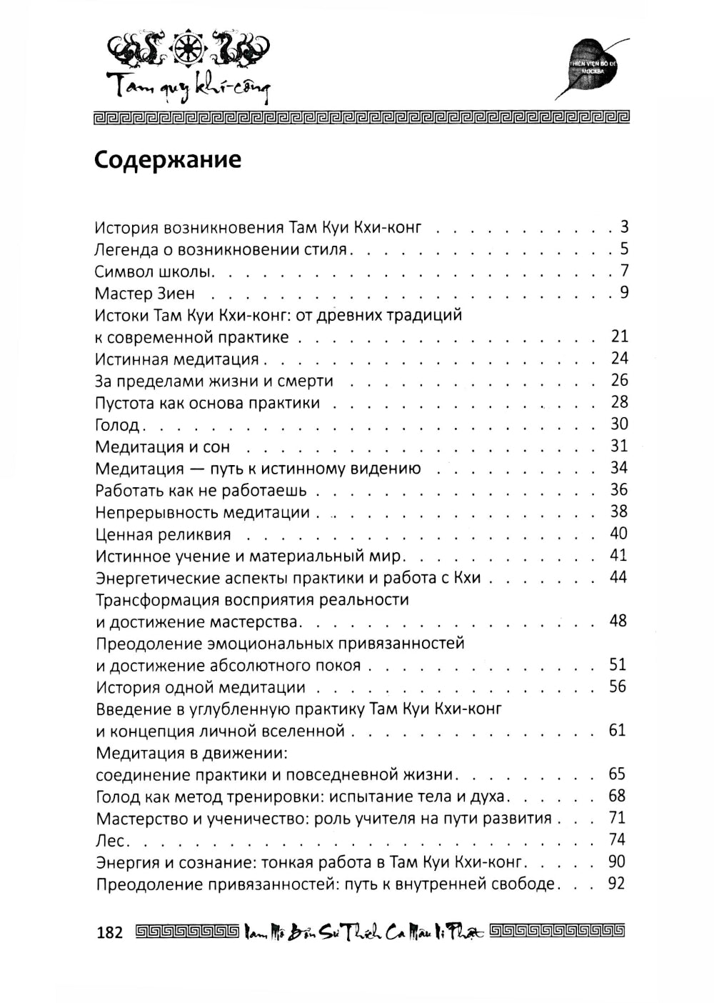Дзен - это свобода, счастье, процветание