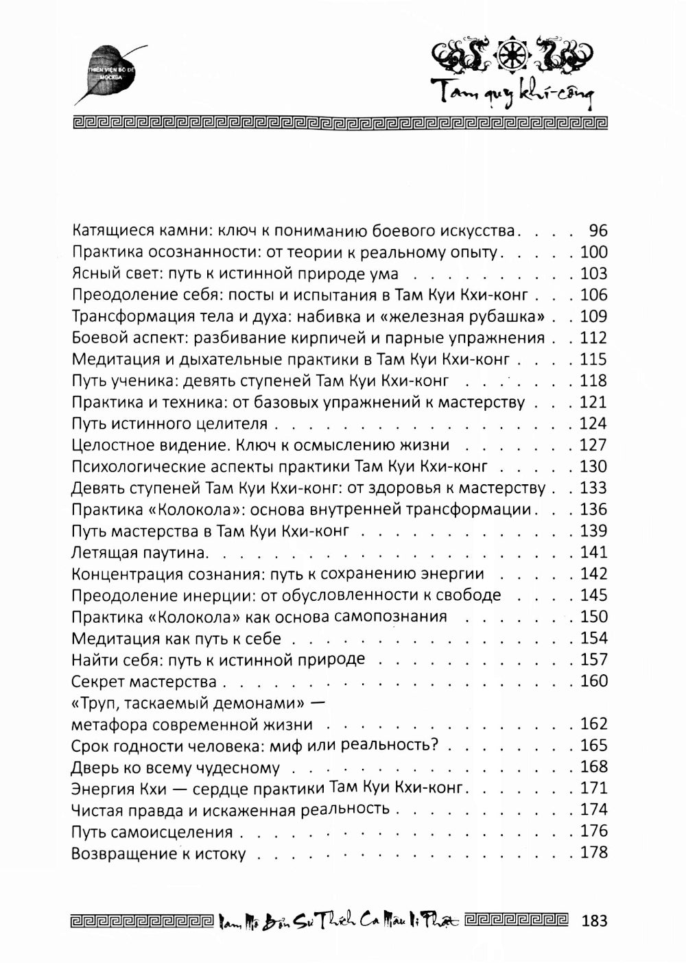 Дзен - это свобода, счастье, процветание