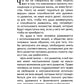 Наука как стать богатым. Méthodes pratiques d'administration de l'isolation et de la vaccination