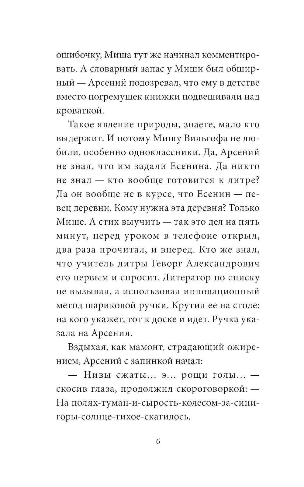 Школа «Глобус»