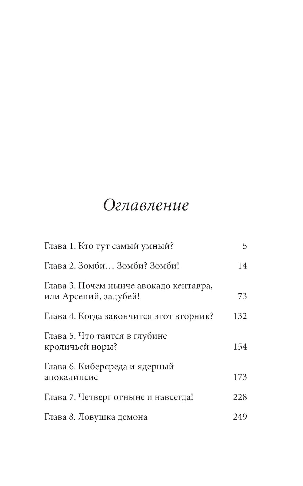 Школа «Глобус»