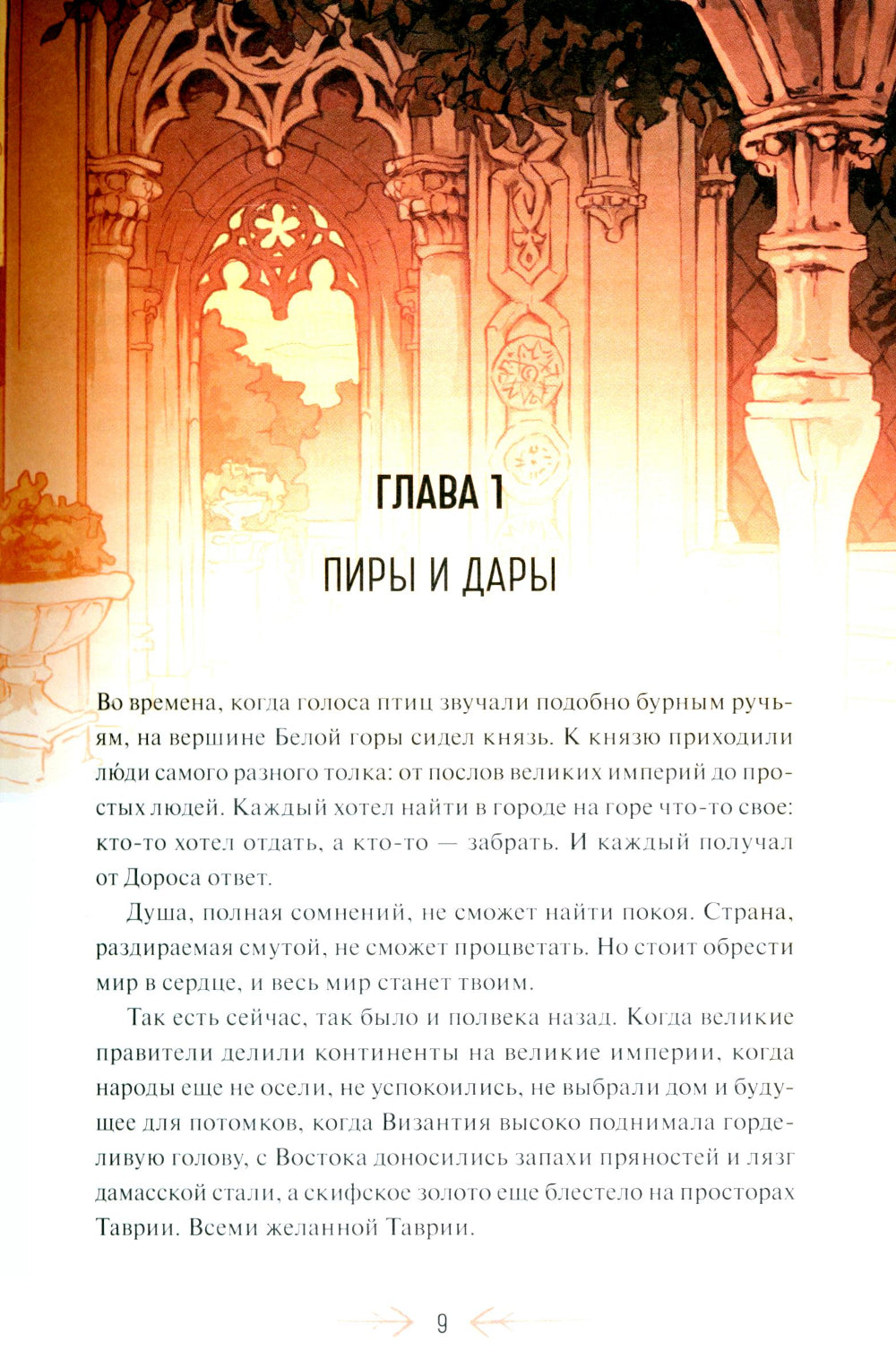 Мангуп. Новое издание. 2-е изд., перераб