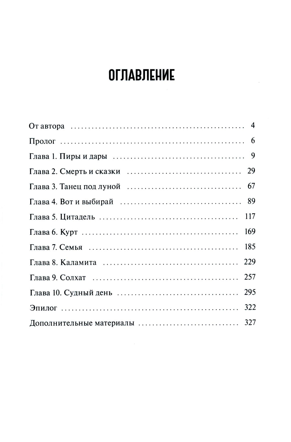 Мангуп. Новое издание. 2-е изд., перераб