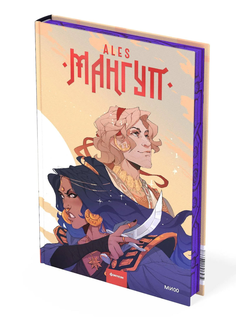 Мангуп. Новое издание. 2-е изд., перераб