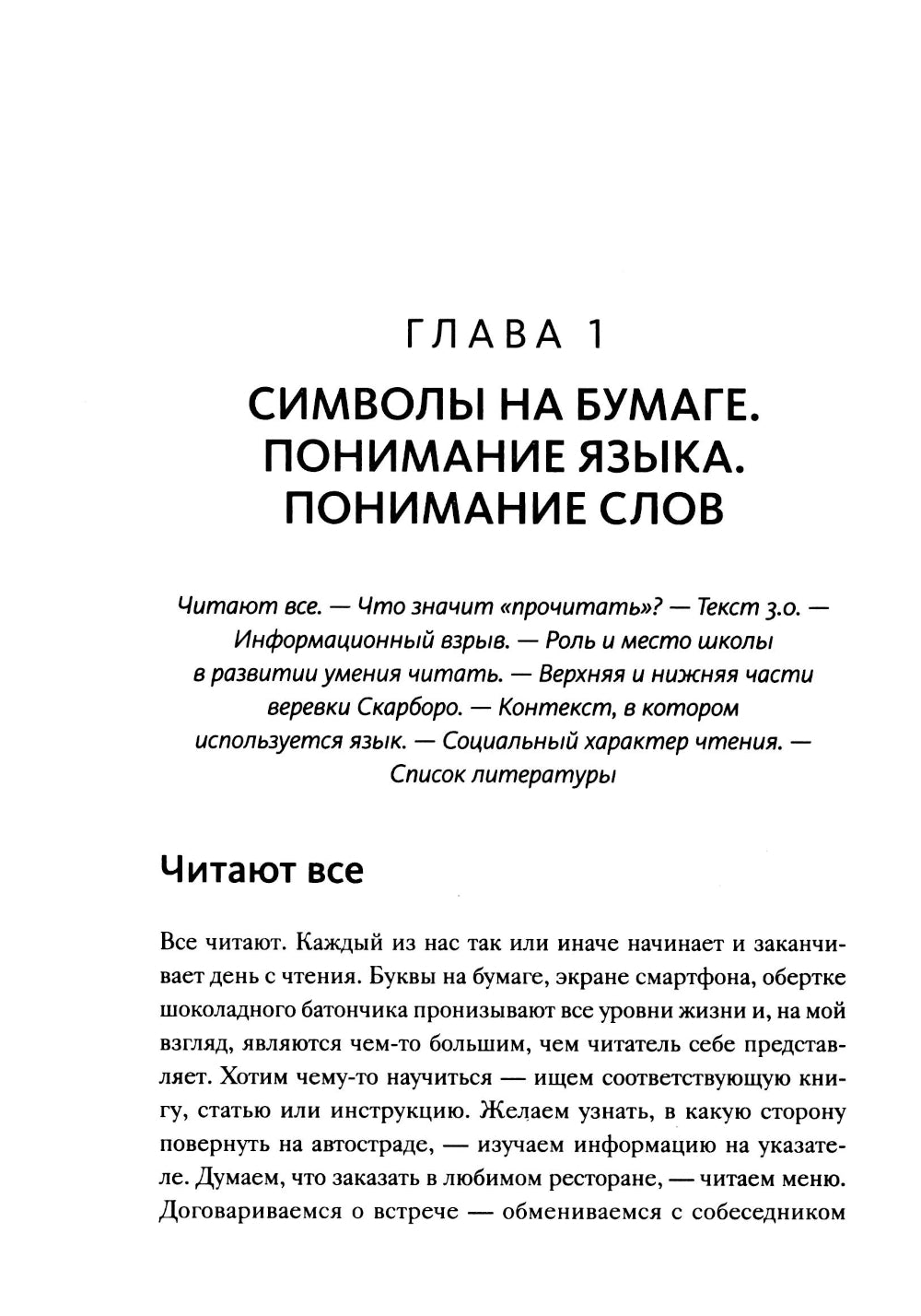 Эффективное чтение. Техники "нечтения" для профессионального роста