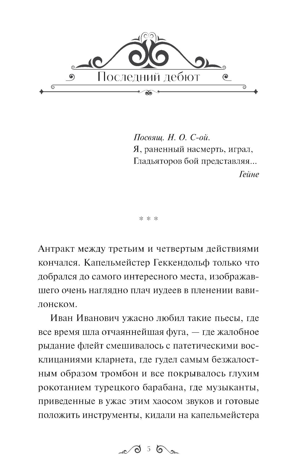 Гранатовый браслет: сборник