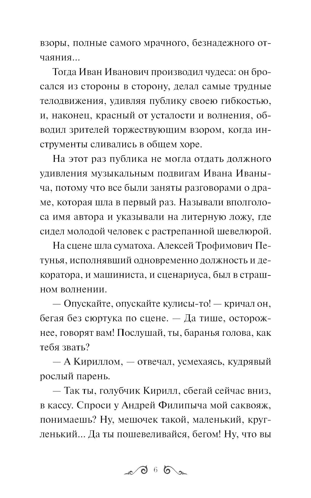 Гранатовый браслет: сборник