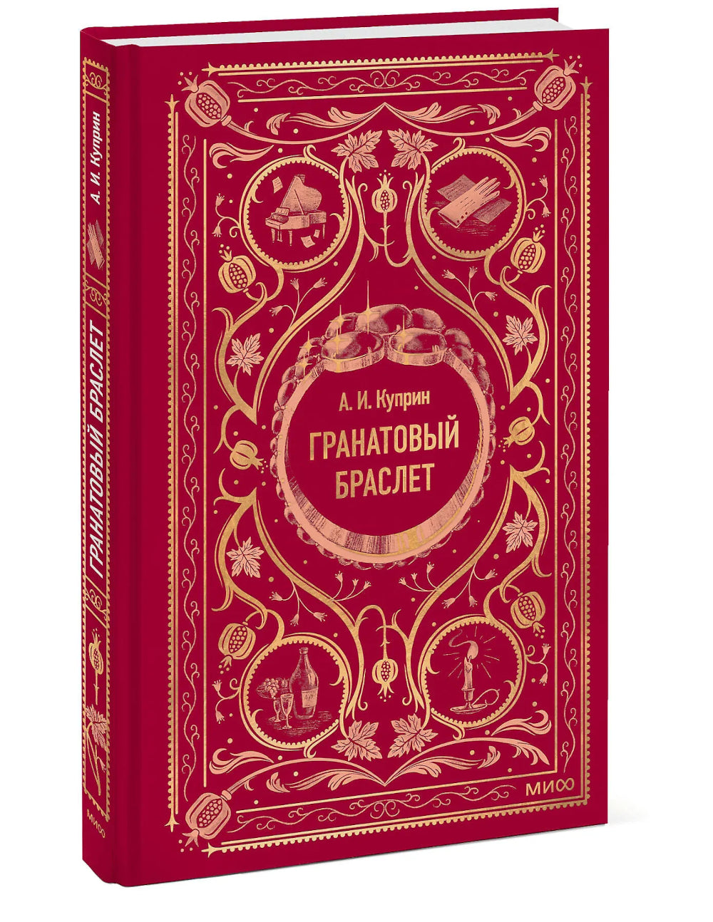 Гранатовый браслет: сборник