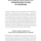Спасительное равновесие. Гид по комфортной и полноценной жизни с биполярным расстройством