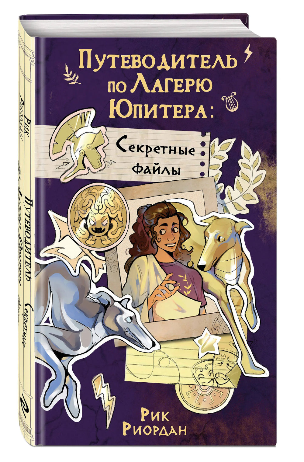 Путеводитель по Лагерю Юпитера: секретные файлы