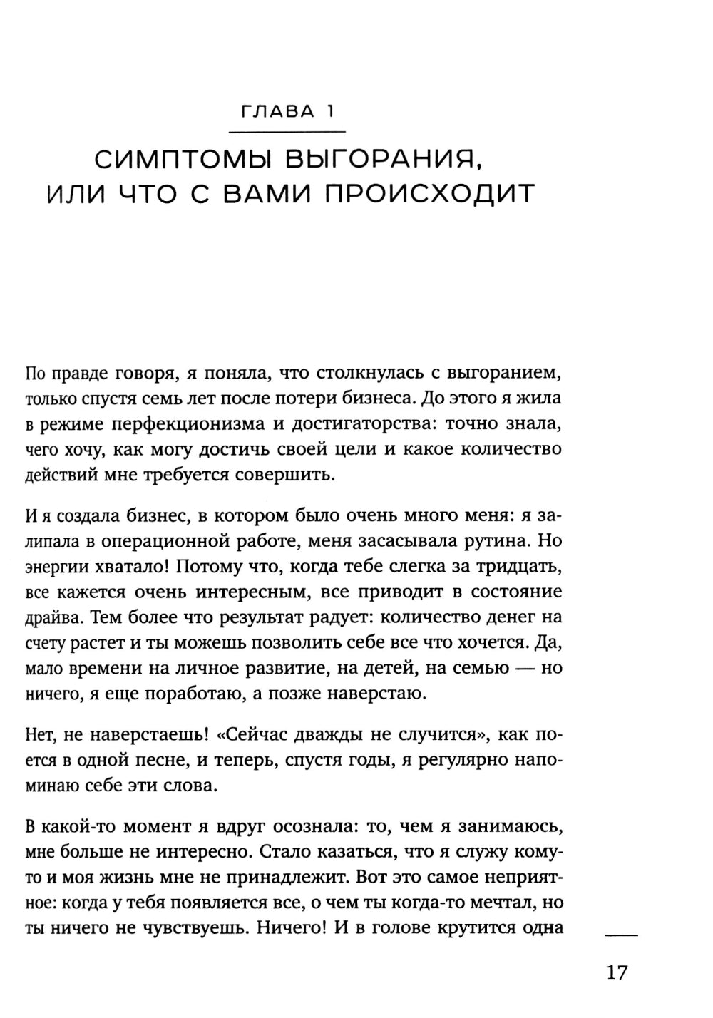 Я чувствую выгорание: как вернуть утреннюю энергию и снова начать получать удовольствие от жизни