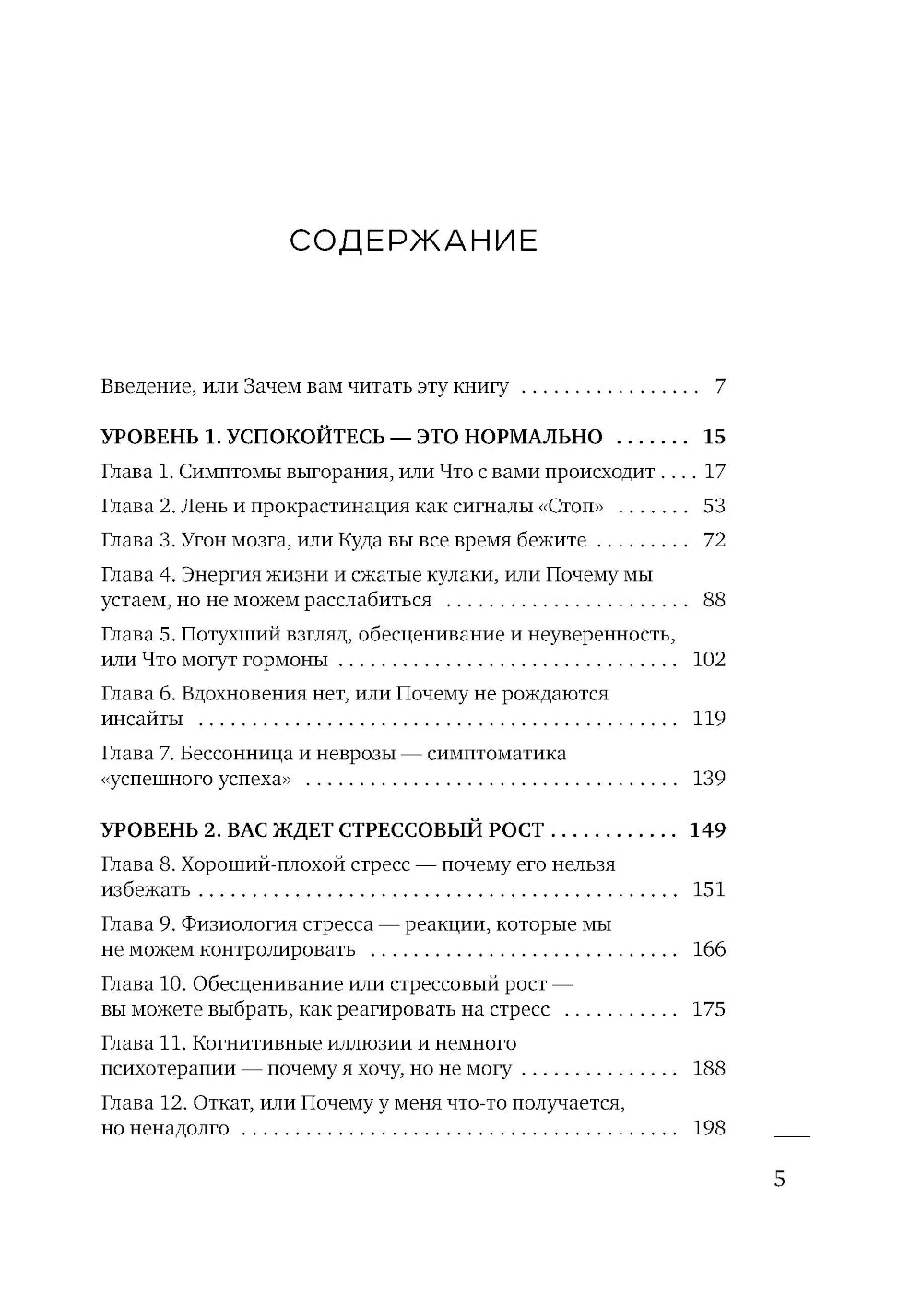 Я чувствую выгорание: как вернуть утреннюю энергию и снова начать получать удовольствие от жизни