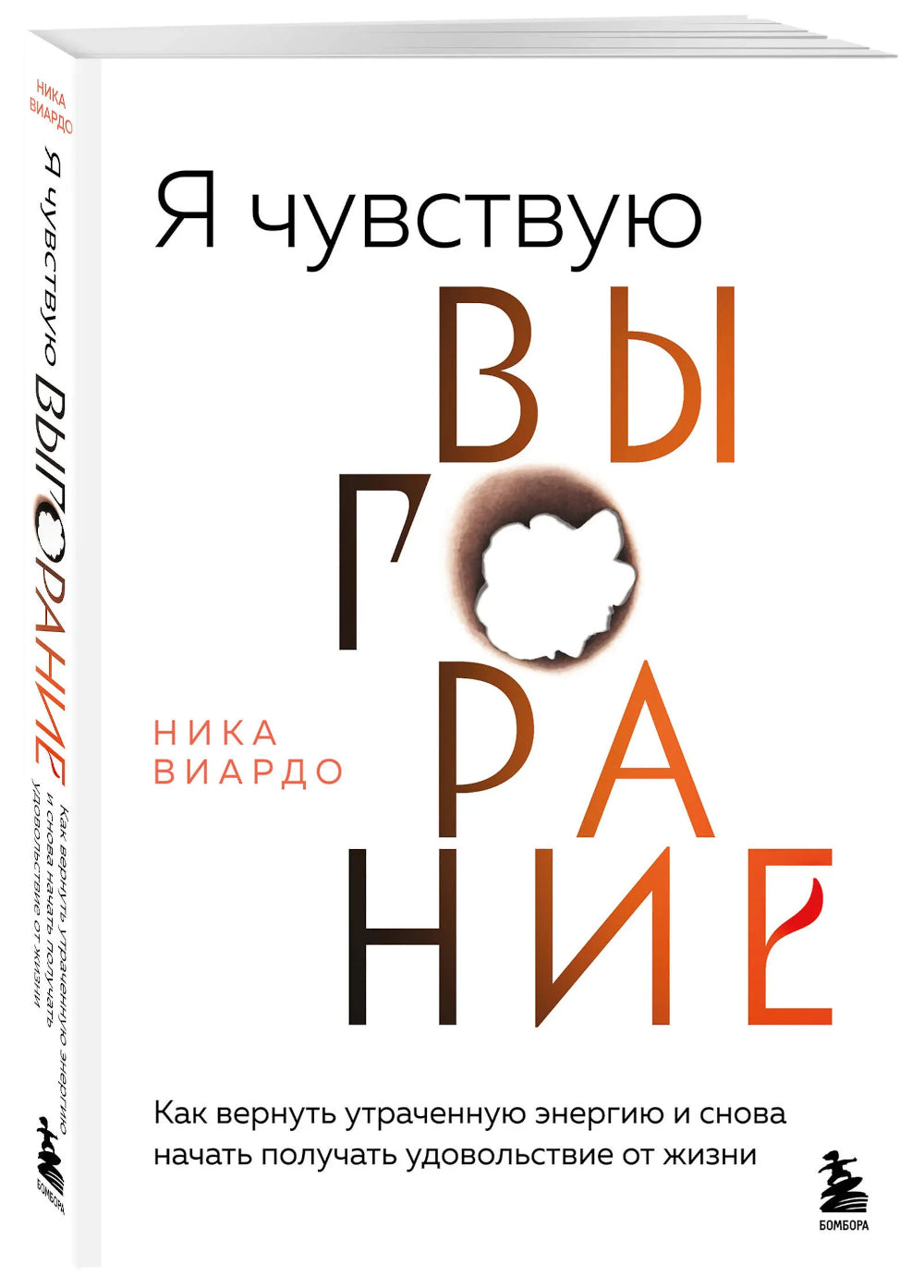 Я чувствую выгорание: как вернуть утреннюю энергию и снова начать получать удовольствие от жизни