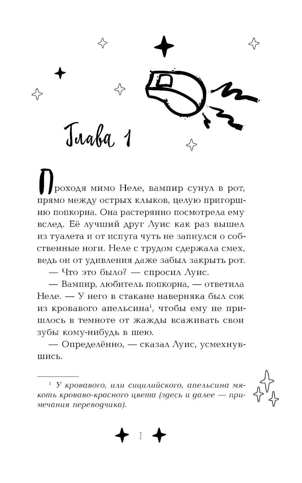 М.А.Г.И.К. Принцесса под прикрытием