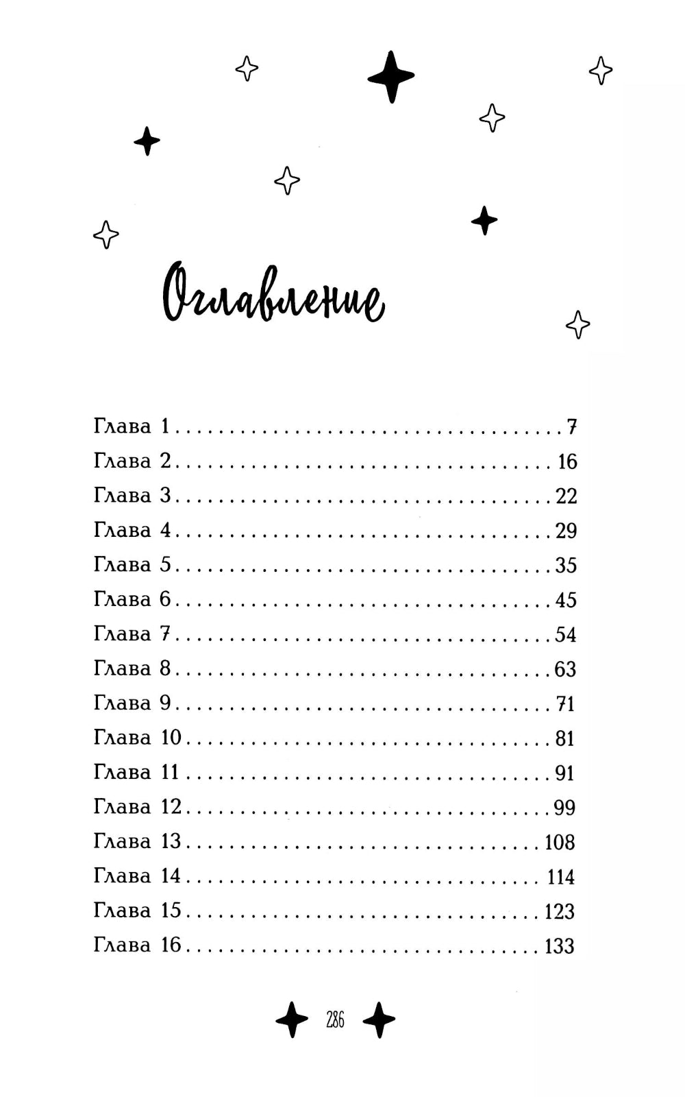 М.А.Г.И.К. Принцесса под прикрытием