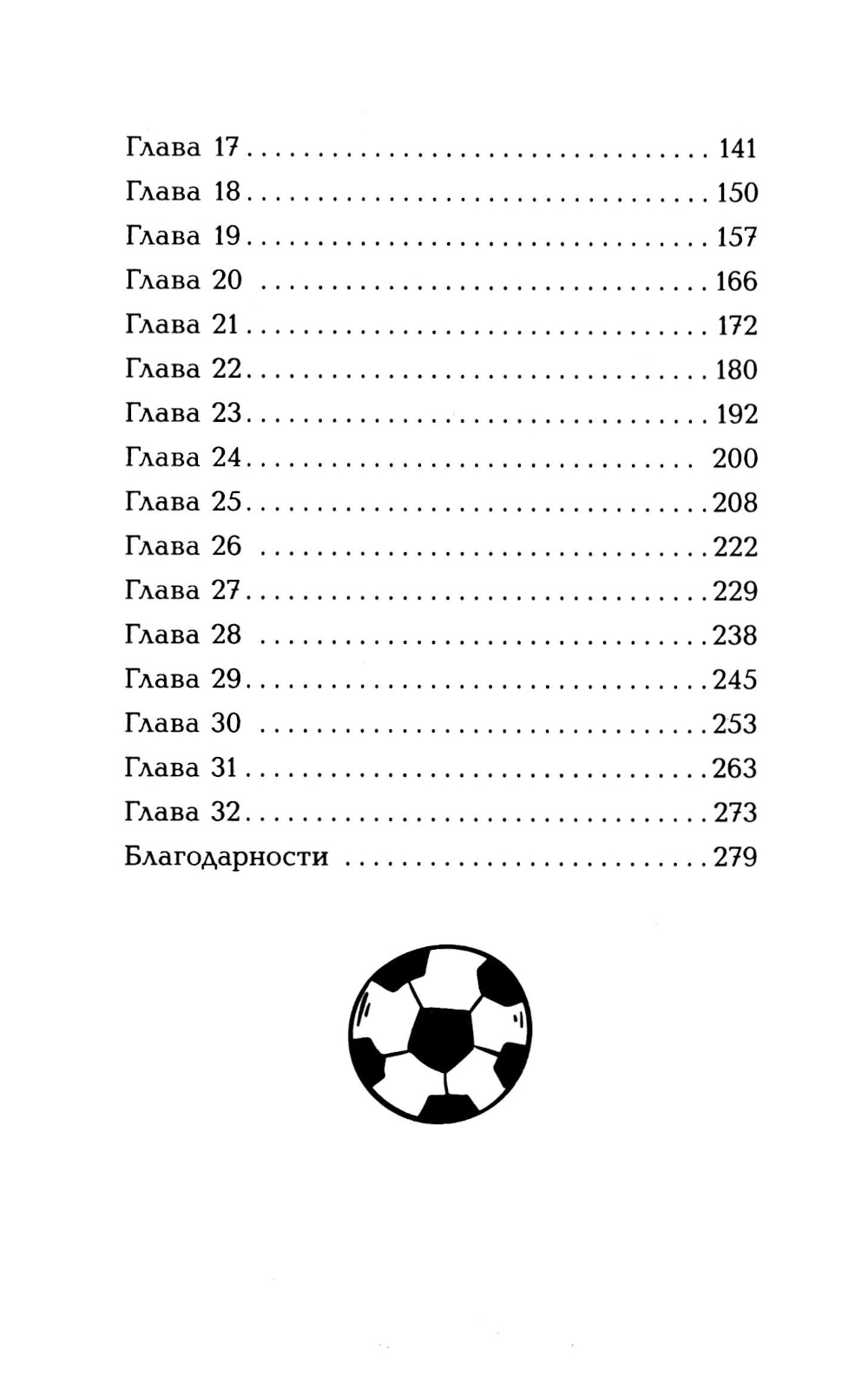 М.А.Г.И.К. Принцесса под прикрытием