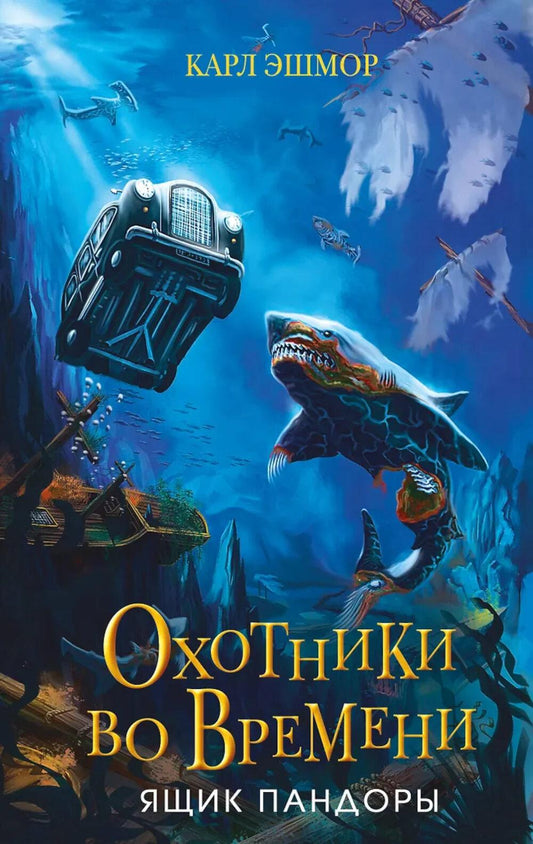 Ящик Пандоры