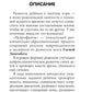 Нейрофанты: развивающие карточки Елены Лаштабега ( 50 карт + Инструкция )