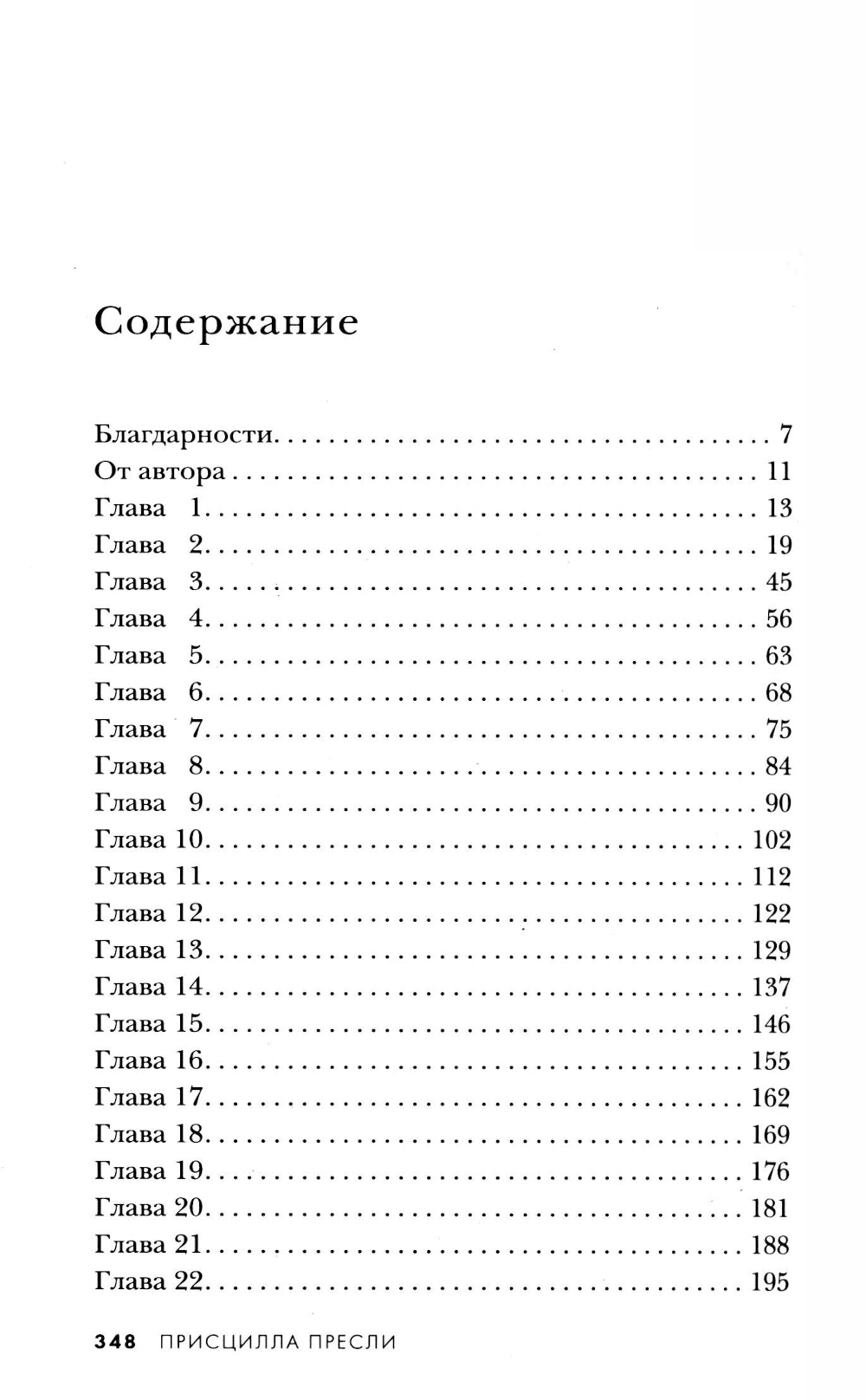 Элвис и я = Elvis and Me: История любви Присциллы Пресли и короля рок-н-ролла