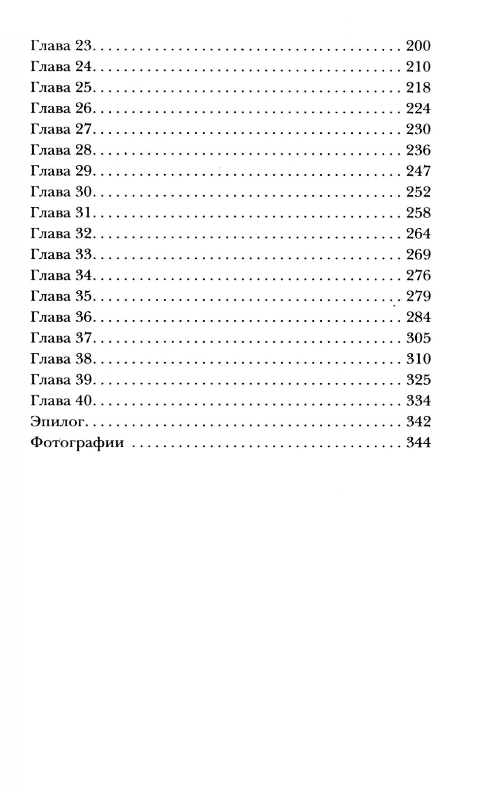 Элвис и я = Elvis and Me: История любви Присциллы Пресли и короля рок-н-ролла
