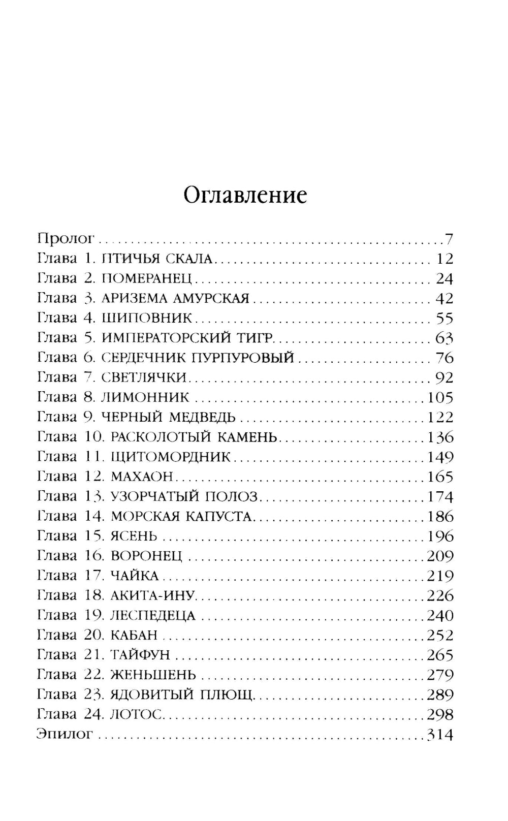 Лорейн значит чайка