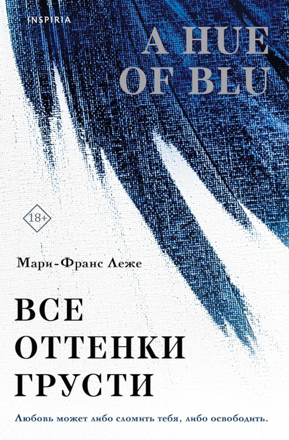 Все выражается грустью