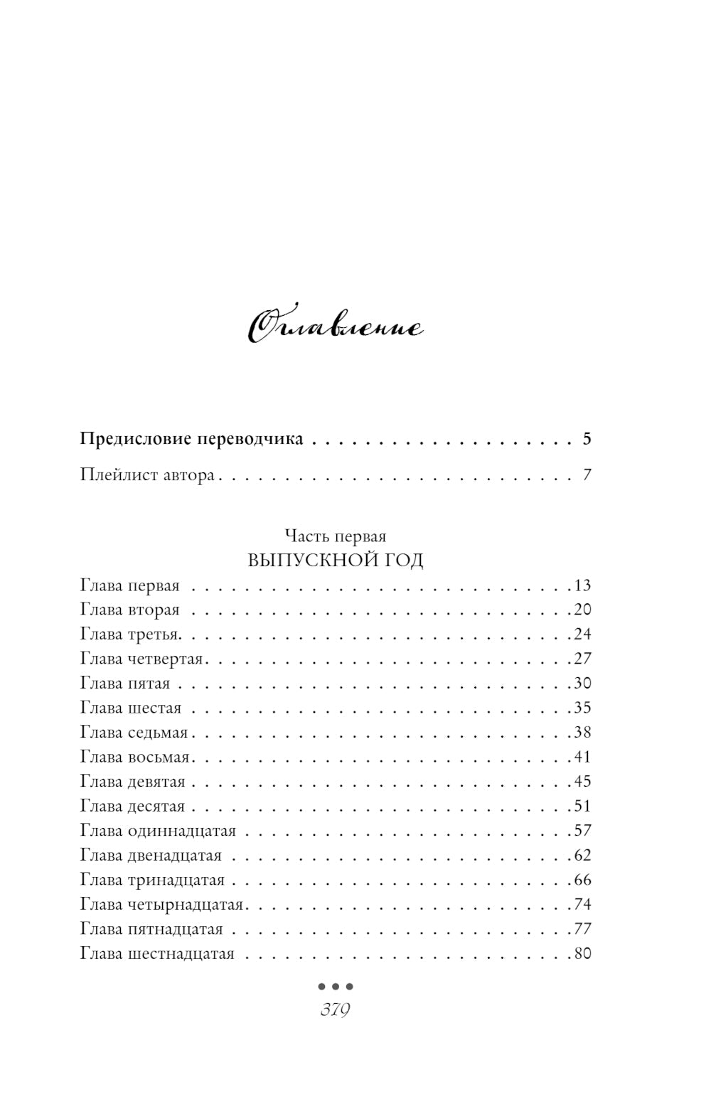 Все выражается грустью